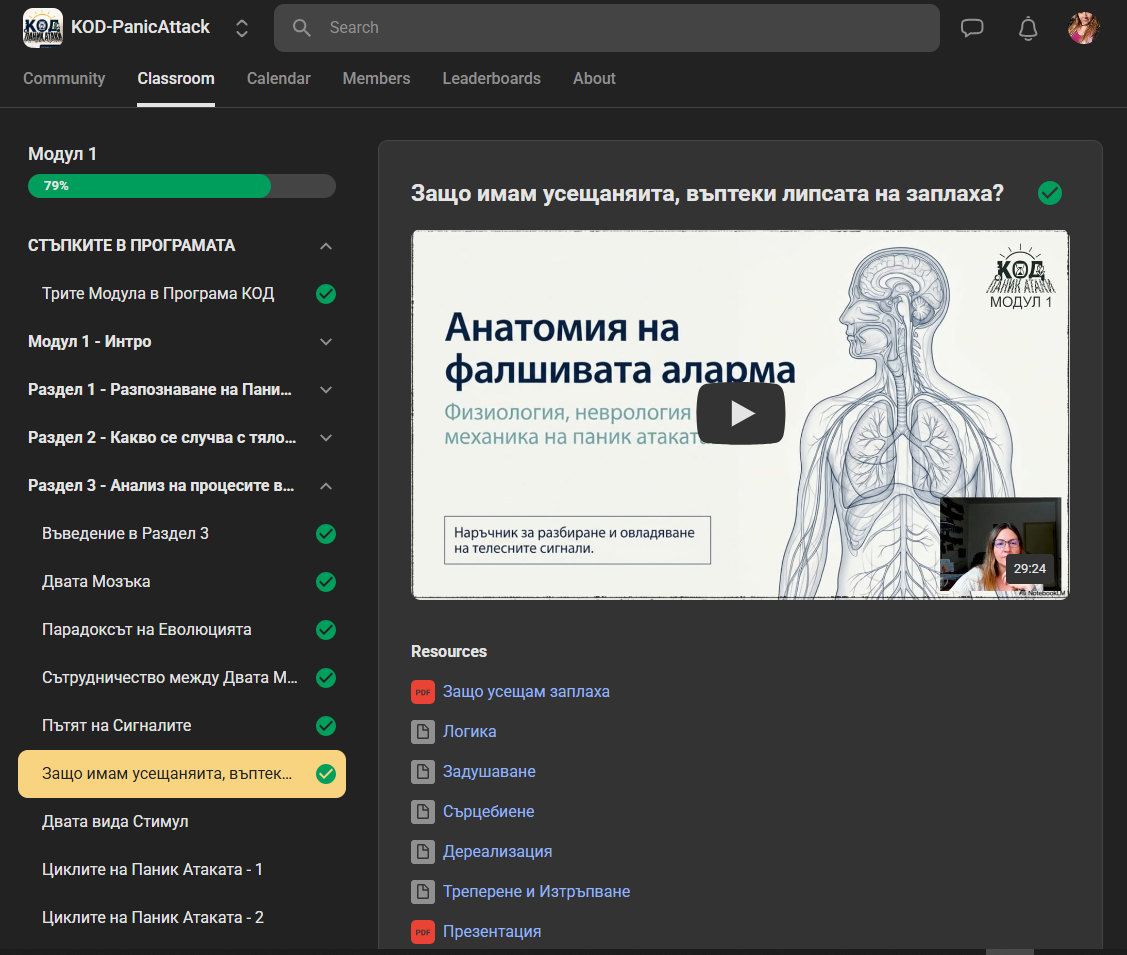 Снимки от платформата – 4