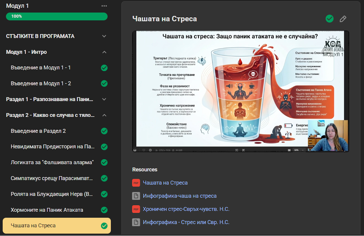 Снимки от платформата – 8