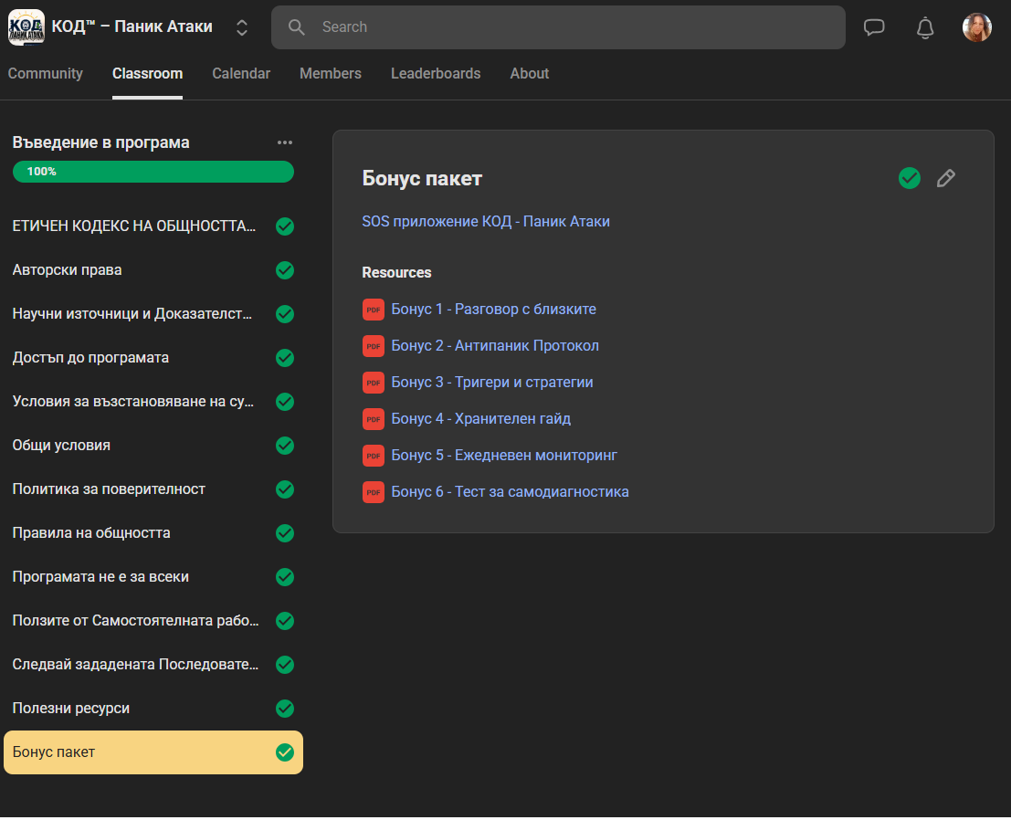 Снимки от платформата – 9