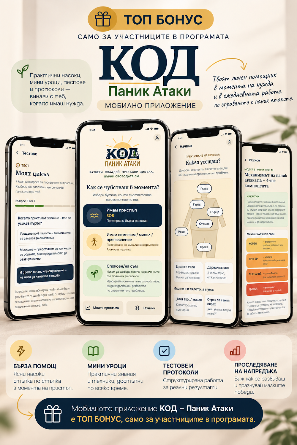 SOS приложение КОД
