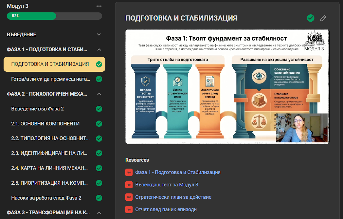 Снимки от платформата – 3