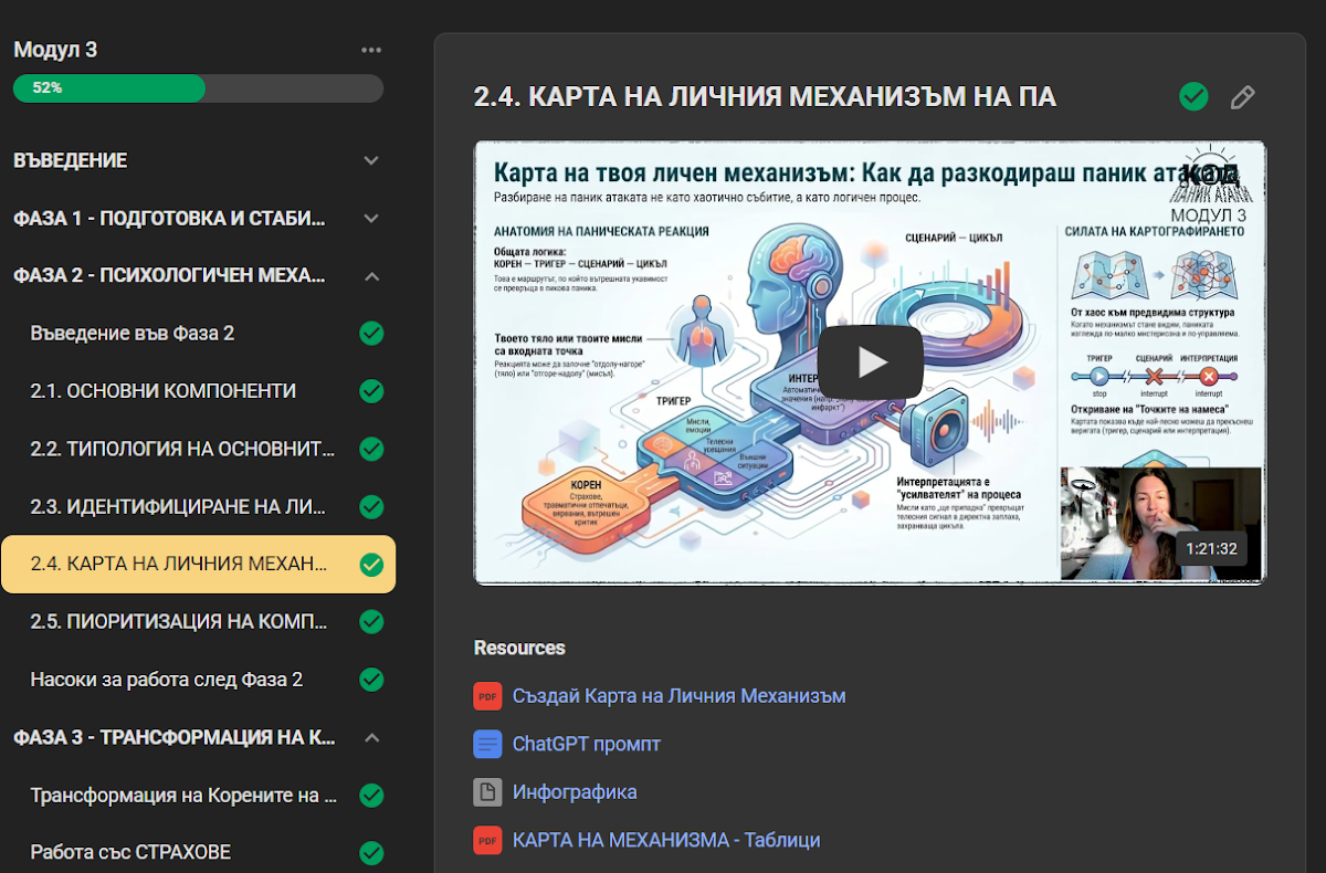 Снимки от платформата – 5