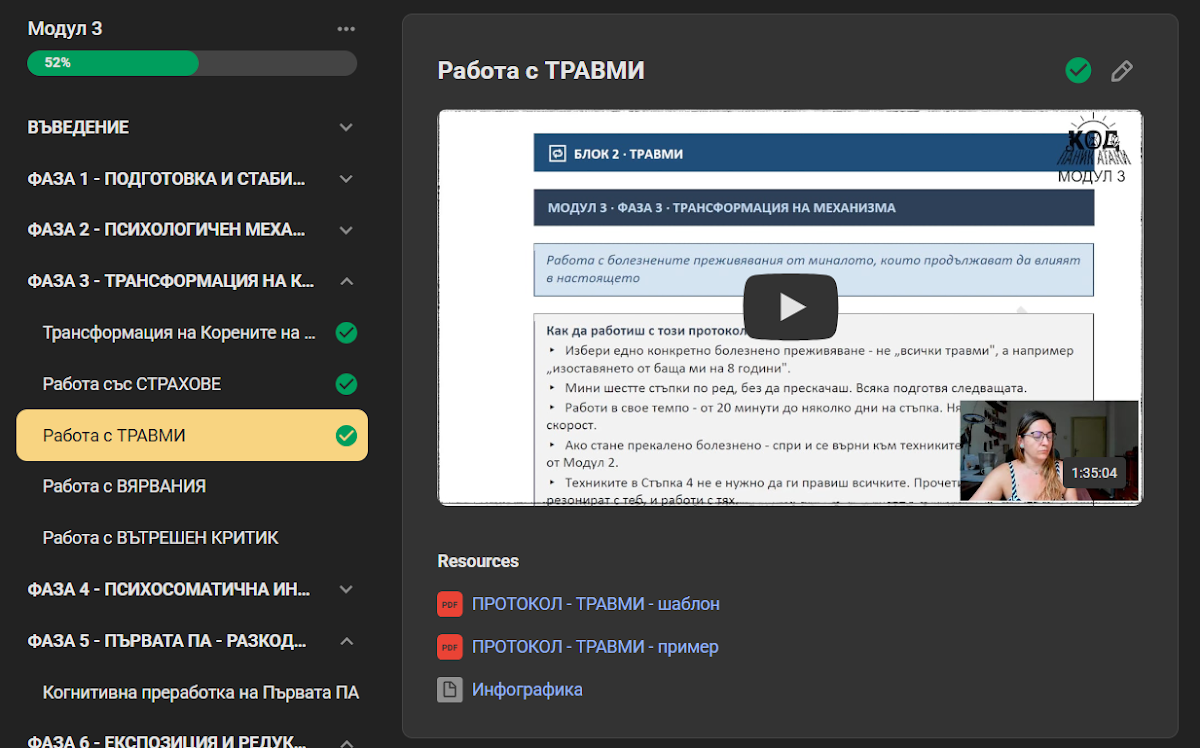 Снимки от платформата – 7